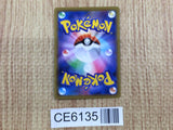 CE6135 Morpeko V SR S1H 062/060 Pokemon Card TCG Japan