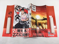 AAA1746 Samurai Papa Vol.1 Japanese Manga