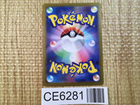 CE6281 Team Star Grunt SR SV1S 098/078 Pokemon Card TCG Japan
