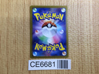CE6681 Iron Treads ex SR SV1V 096/078 Pokemon Card TCG Japan