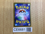 CE6681 Iron Treads ex SR SV1V 096/078 Pokemon Card TCG Japan