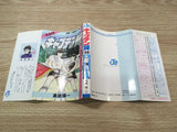 AAA1282 Captain Tsubasa Vol.25 Japanese Manga