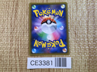 CE3381 Viridian Forest UR SM10b 068/054 Pokemon Card TCG Japan