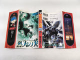 AAA2049 Flame of Recca Vol.32 Japanese Manga