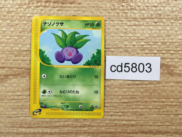 CD5803 Oddish Common e1 005/128 Pokemon Card TCG Japan