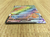 CE4527 Drednaw VMAX HR S3 111/100 Pokemon Card TCG Japan