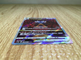 CE8681 Hisuian Samurott VSTAR SAR s12a 230/172 Pokemon Card TCG Japan