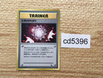 CD5396 Max Revive - OPE2r MaxRevive Pokemon Card TCG Japan