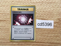 CD5396 Max Revive - OPE2r MaxRevive Pokemon Card TCG Japan