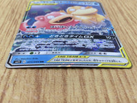 CE4681 Slowpoke Psyduck tag team GX RR SM11 011/094 Pokemon Card TCG Japan