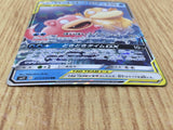 CE4681 Slowpoke Psyduck tag team GX RR SM11 011/094 Pokemon Card TCG Japan