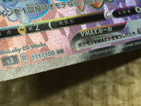 CE4527 Drednaw VMAX HR S3 111/100 Pokemon Card TCG Japan