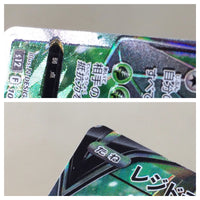 CE8881 Regidrago V SR s12 107/098 Pokemon Card TCG Japan