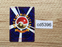 CD5396 Max Revive - OPE2r MaxRevive Pokemon Card TCG Japan