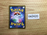 CE2420 Kabu SR s8b 257/184 Pokemon Card TCG Japan