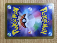 CE6681 Iron Treads ex SR SV1V 096/078 Pokemon Card TCG Japan