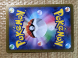 CE8681 Hisuian Samurott VSTAR SAR s12a 230/172 Pokemon Card TCG Japan