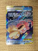 CE4681 Slowpoke Psyduck tag team GX RR SM11 011/094 Pokemon Card TCG Japan