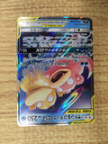 CE4681 Slowpoke Psyduck tag team GX RR SM11 011/094 Pokemon Card TCG Japan
