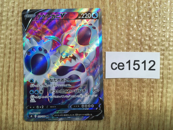 CE1512 Crabominable V SR S8 103/100 Pokemon Card TCG Japan