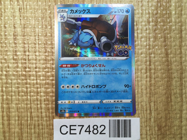 CE7482 Blastoise R S10B 017/071 Pokemon Card TCG Japan