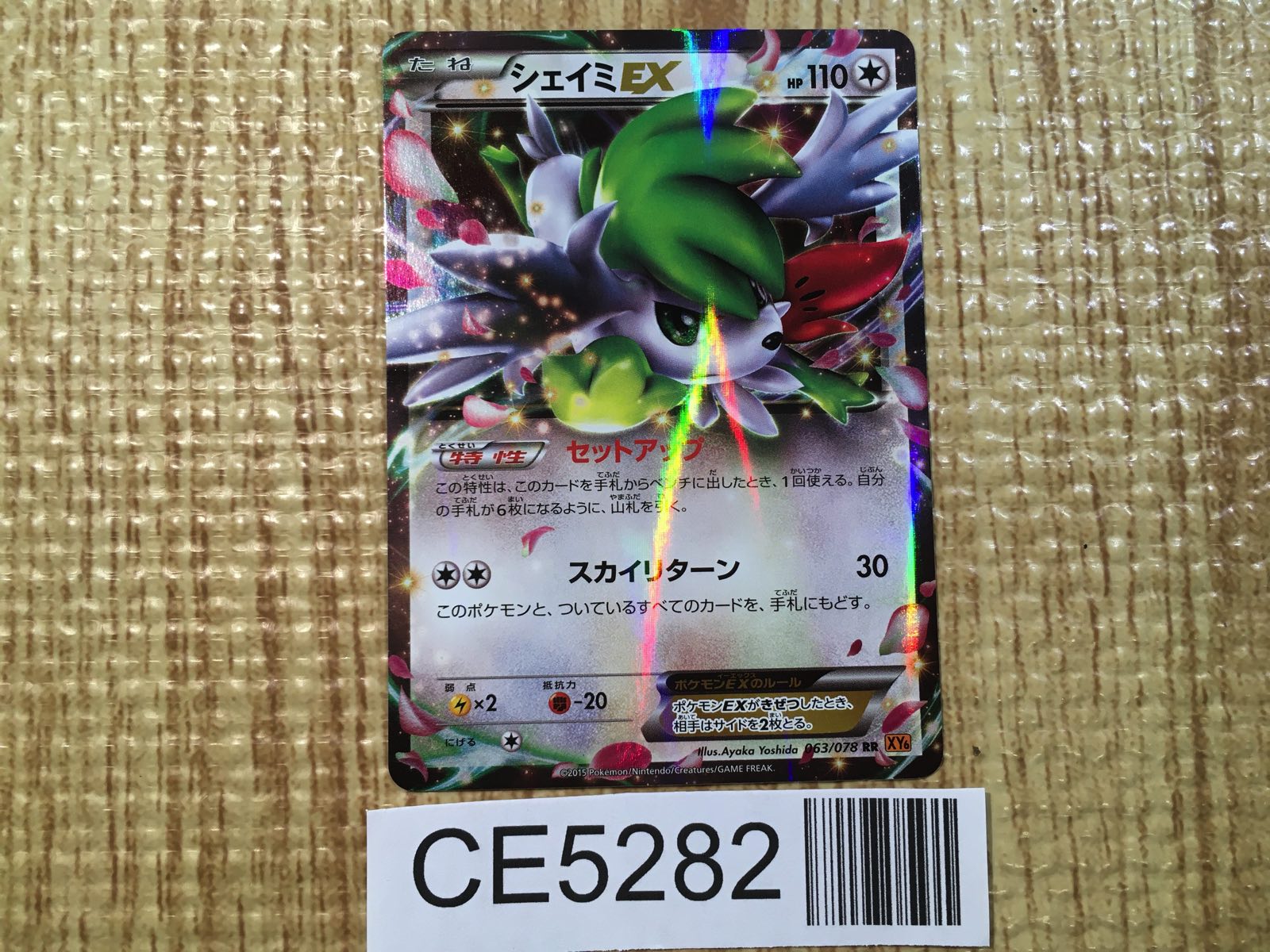 Amazon.co.jp: POKEMONポケモンカードゲーム:スカーレットと