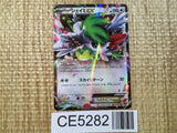 CE5282 Shaymin EX RR XY6 063/078 Pokemon Card TCG Japan