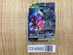 CE4682 Mega Sableye Tyranitar tag team GX RR SM11 054/094 Pokemon TCG Japan