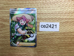 CE2421 Milo SR s8b 275/184 Pokemon Card TCG Japan