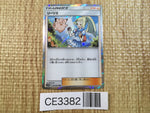 CE3382 Lillie TR SM10b 053/054 Pokemon Card TCG Japan
