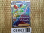 CE9082 Fantina HR s11 124/100 Pokemon Card TCG Japan