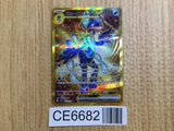 CE6682 Quaquaval ex UR SV1a 103/073 Pokemon Card TCG Japan
