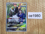 ce1980 Passimian CHR s8b 203/184 Pokemon Card TCG Japan