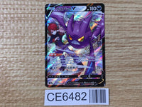 CE6482 Crobat V CSR s8b 243/184 Pokemon Card TCG Japan