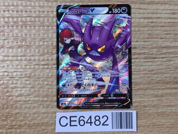 CE6482 Crobat V CSR s8b 243/184 Pokemon Card TCG Japan