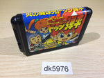 DK5976 Honoo no Toukyuuji Dodge Danpei Mega Drive Genesis Japan