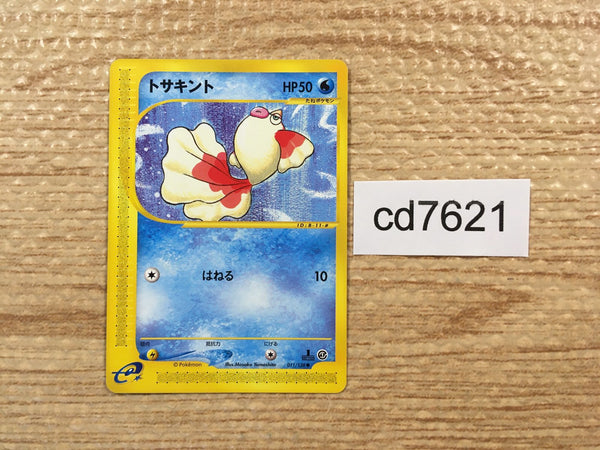 CD7621 Goldeen Common e1 011/128 Pokemon Card TCG Japan