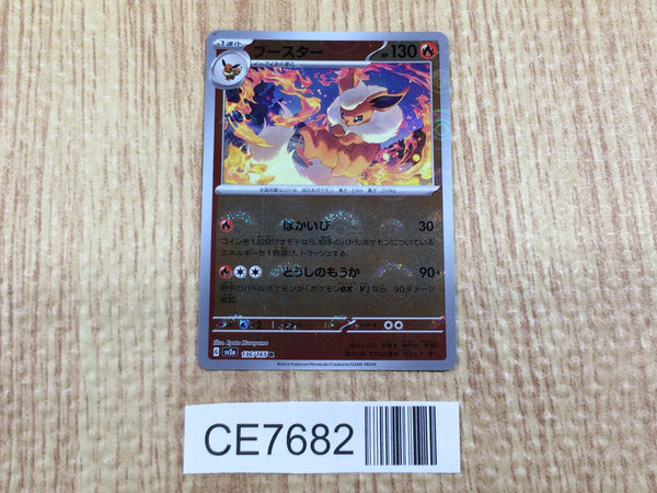 CE7682 Flareon R SV2a 136/165 Pokemon Card TCG Japan