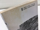 AAA1882 Grappler Baki Vol.29 Japanese Manga