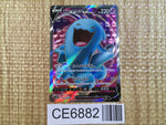 CE6882 Wobbuffet V SR S1W 063/060 Pokemon Card TCG Japan
