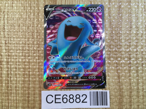 CE6882 Wobbuffet V SR S1W 063/060 Pokemon Card TCG Japan