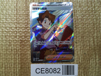 CE8082 Bill's Transfer SR SV2a 199/165 Pokemon Card TCG Japan