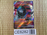 CE6282 Iron Treads ex SR SV1V 096/078 Pokemon Card TCG Japan