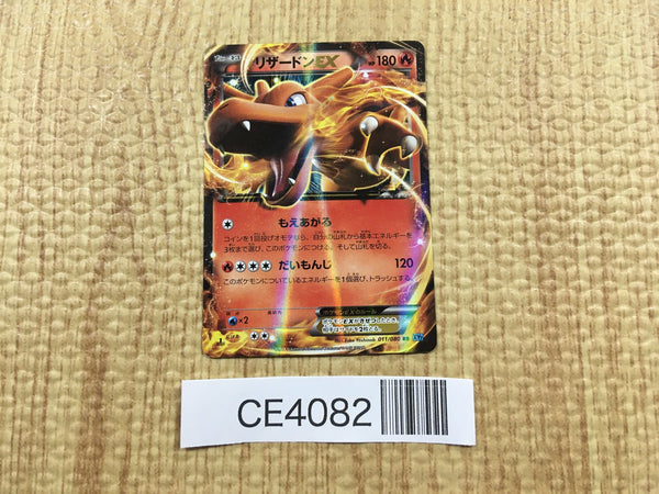 CE4082 Charizard EX RR XY2 011/080 Pokemon Card TCG Japan