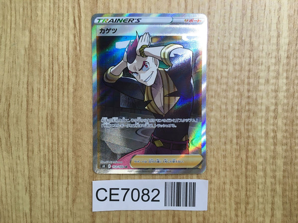 CE7082 Sidney SR S8 112/100 Pokemon Card TCG Japan