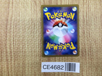 CE4682 Mega Sableye Tyranitar tag team GX RR SM11 054/094 Pokemon TCG Japan