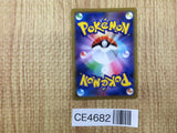 CE4682 Mega Sableye Tyranitar tag team GX RR SM11 054/094 Pokemon TCG Japan