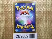 CE9082 Fantina HR s11 124/100 Pokemon Card TCG Japan