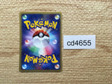 CD4655 Apricorn Maker Uncommon e5 080/088 Pokemon Card TCG Japan