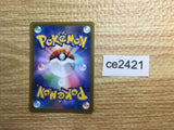 CE2421 Milo SR s8b 275/184 Pokemon Card TCG Japan